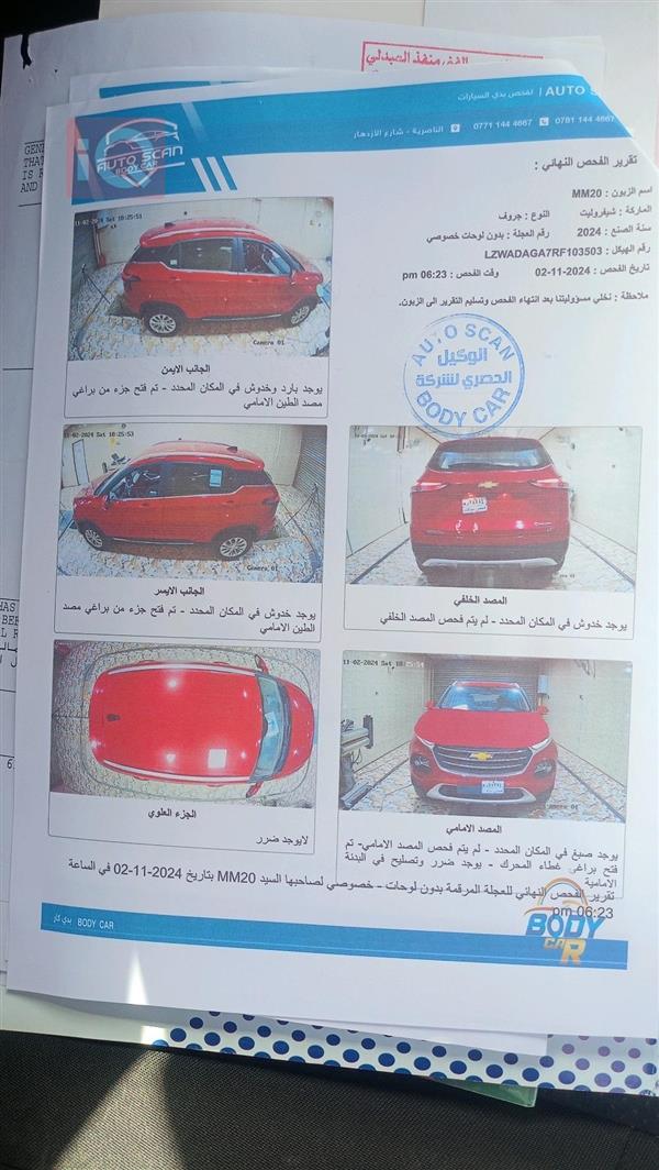 car image
